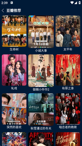 影视仓Pro截图3