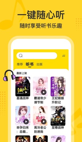 得间大字版截图2