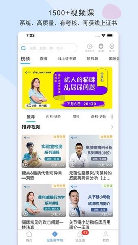 宠医客[图1]