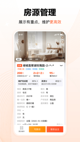 巧房助手截图1