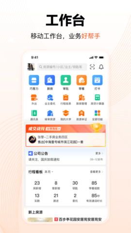 巧房助手截图3