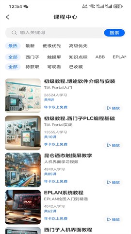 工控技术平台截图3