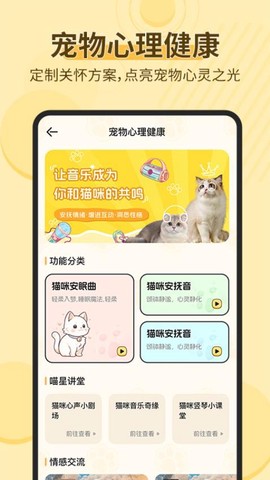 宠物猫狗交流[图1]