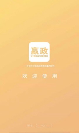 嬴政电商截图2