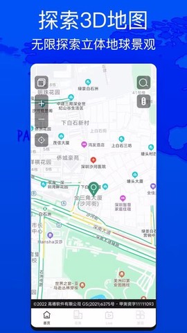 天眼测绘街景截图3