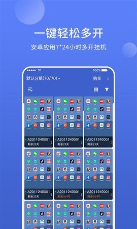 华云云手机[图1]