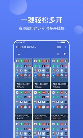华云云手机截图2