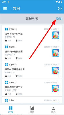 图表生成器[图3]