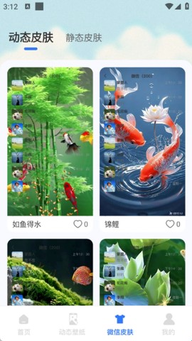动态养鱼壁纸[图4]