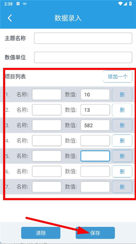 图表生成器[图5]