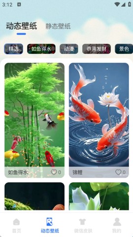 动态养鱼壁纸[图5]