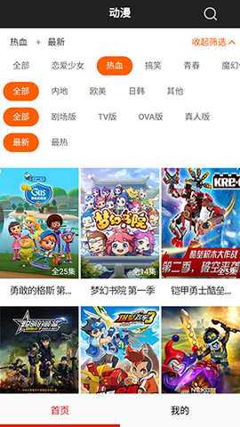 免费看动画片大全截图2