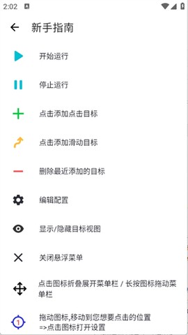北然连点器[图4]