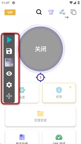 北然连点器[图5]