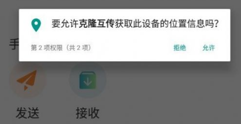 克隆互传[图1]