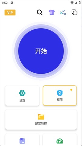 北然连点器截图3