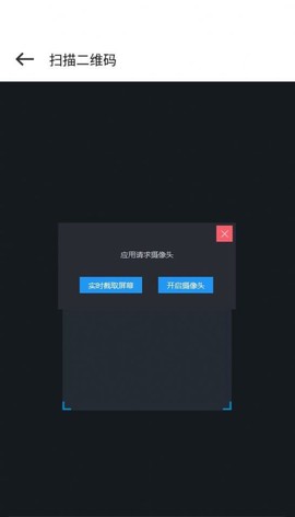 克隆互传截图1