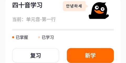 冲鸭韩语[图1]