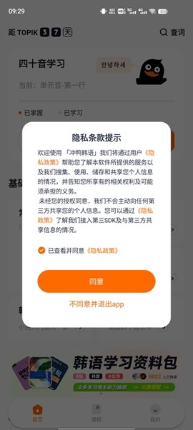 冲鸭韩语[图2]