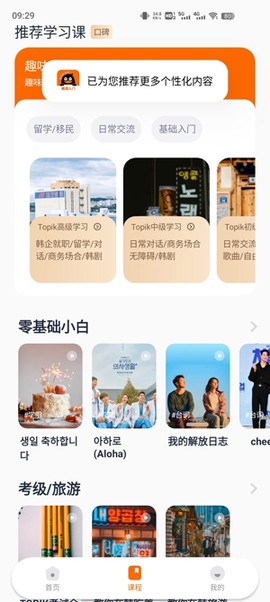 冲鸭韩语[图3]