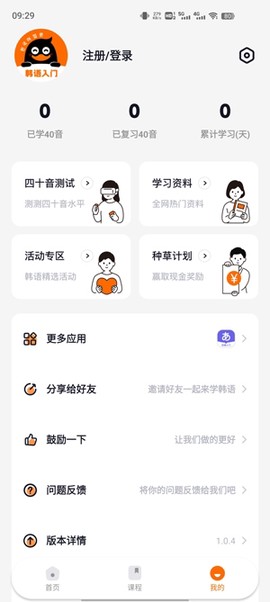 冲鸭韩语[图4]