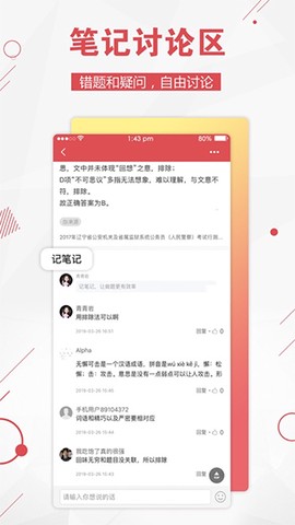 公考通截图1