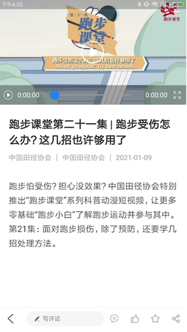 健身堂截图3
