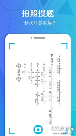 作业搜题大全[图1]