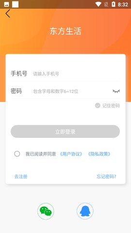 东方生活截图2