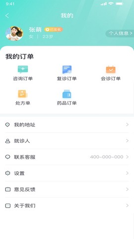 上海名士汇互联网医院[图1]