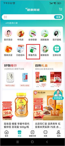 京东健康[图1]