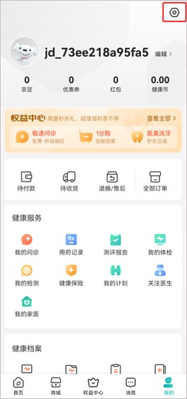 京东健康[图7]