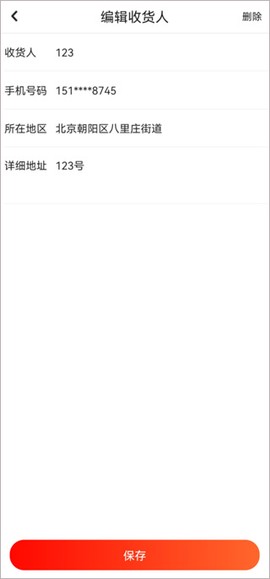 京东健康[图9]