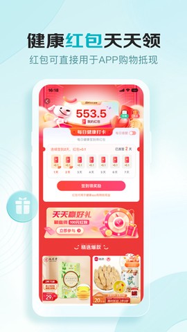 京东健康截图1