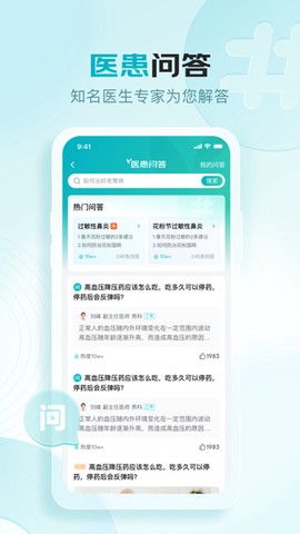 京东健康截图2