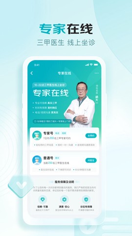 京东健康截图3