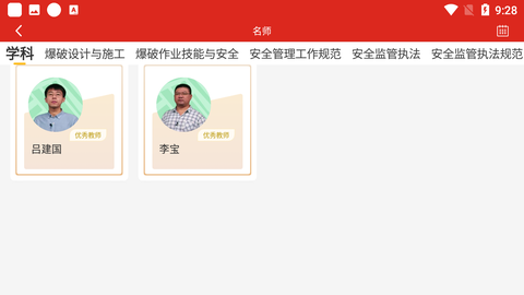 七圣培训截图3