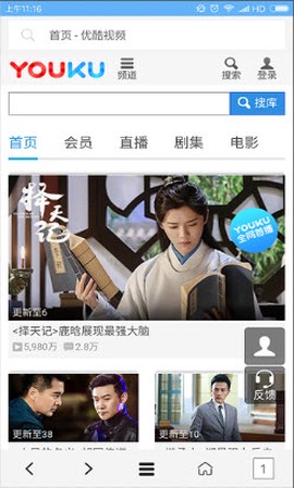 VIP浏览器[图1]