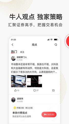 云掌财经[图1]