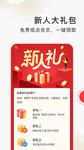 云掌财经截图1