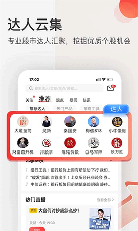 云掌财经截图2
