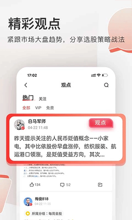 云掌财经截图3