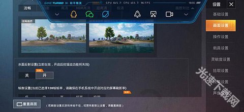 pubgtool画质助手[图6]