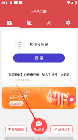 一键录屏[图1]