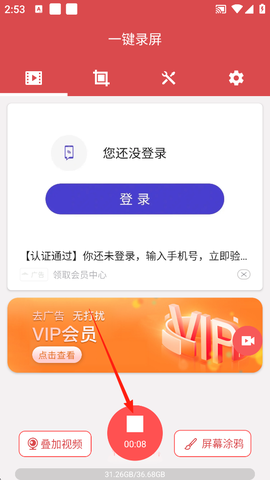 一键录屏[图2]