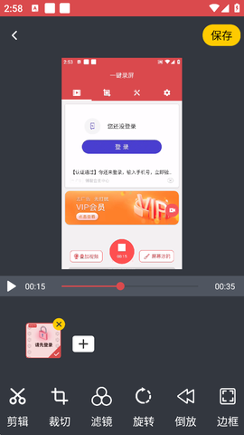 一键录屏[图4]