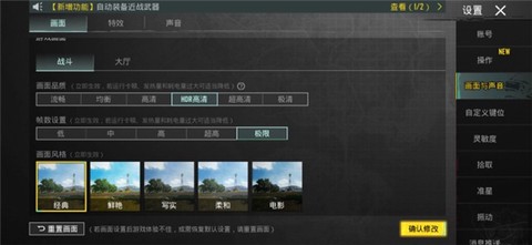 pubgtool画质助手[图12]