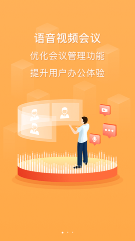 云上越秀截图3