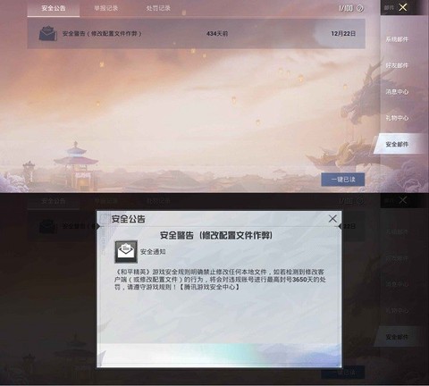 pubgtool画质助手[图15]