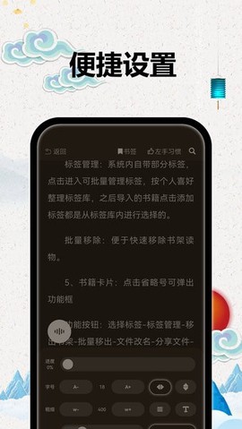 TT小说阅读器[图1]